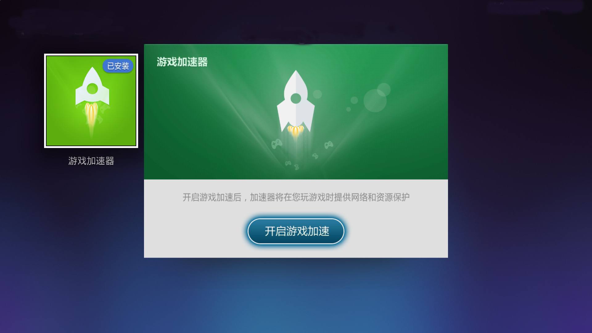 玩家专属！CF游戏加速器全新上线！