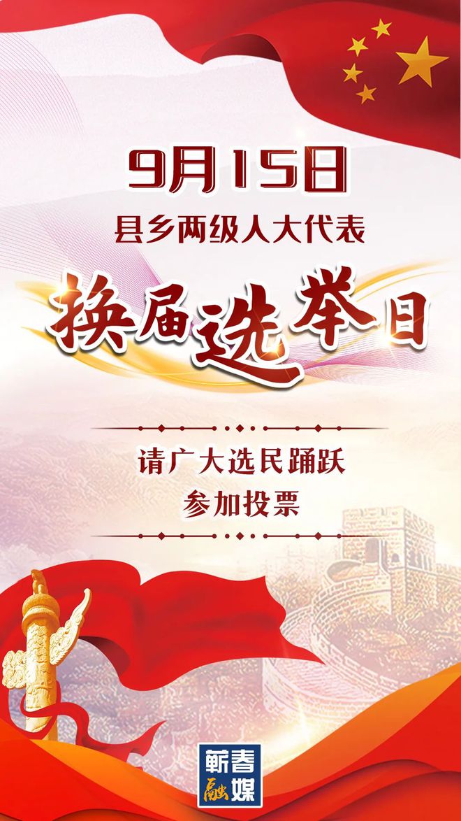 美国选民选票_犹太人是上帝的选民_选民传说