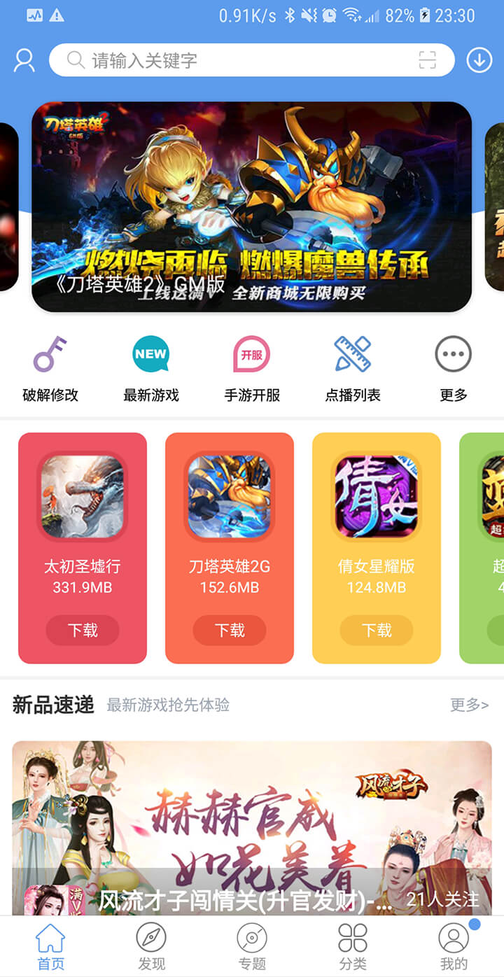 ios越狱后破解游戏_越狱后下载破解软件_没有越狱苹果5下载破解游戏