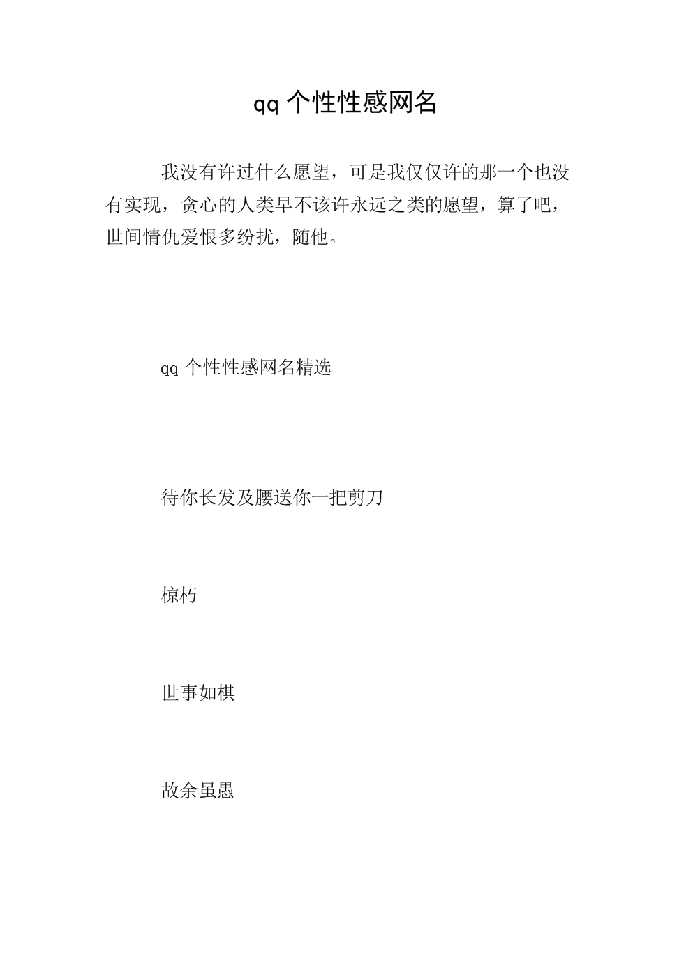 求好听的游戏网名_兄弟游戏网名2人好听_好听女生游戏网名离字