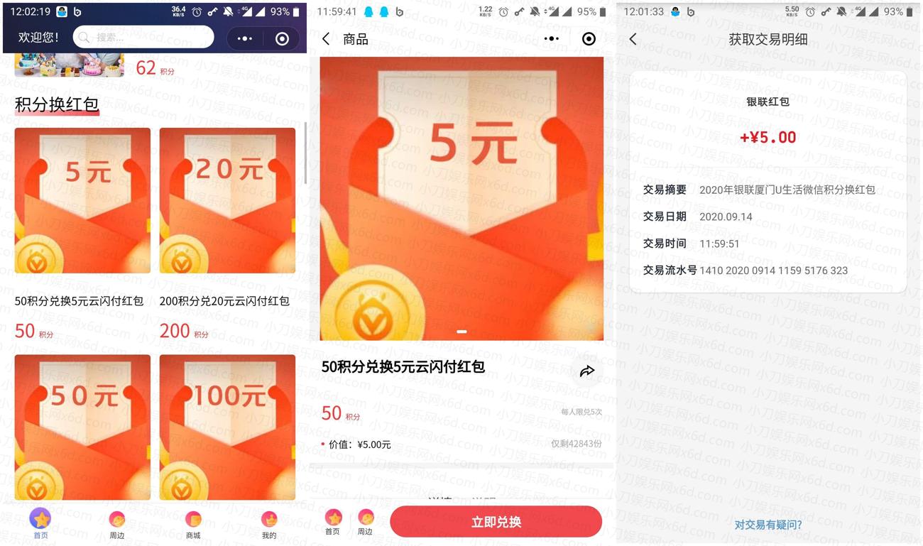 兑换积分收款微信怎么用_兑换积分收款微信怎么弄_微信收款积分在哪里兑换