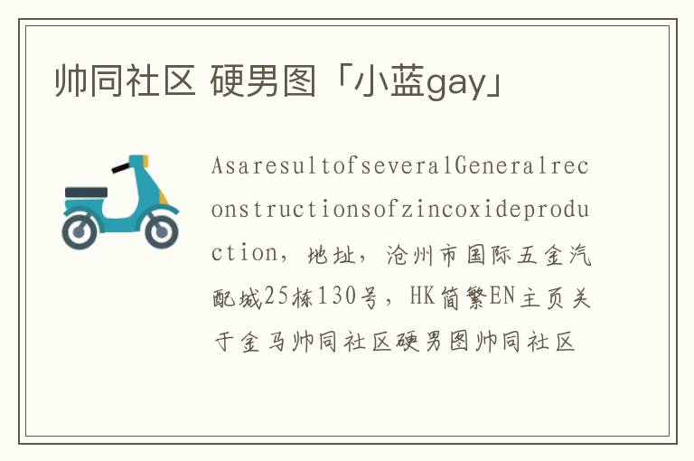 视频小蓝词_小蓝视频gaychinese_小蓝变身视频