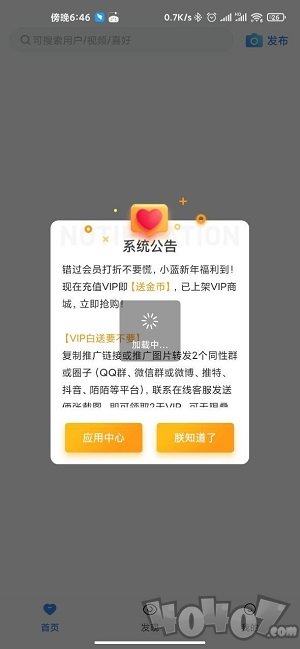 笑翻天！免费正能量视频软件来袭！