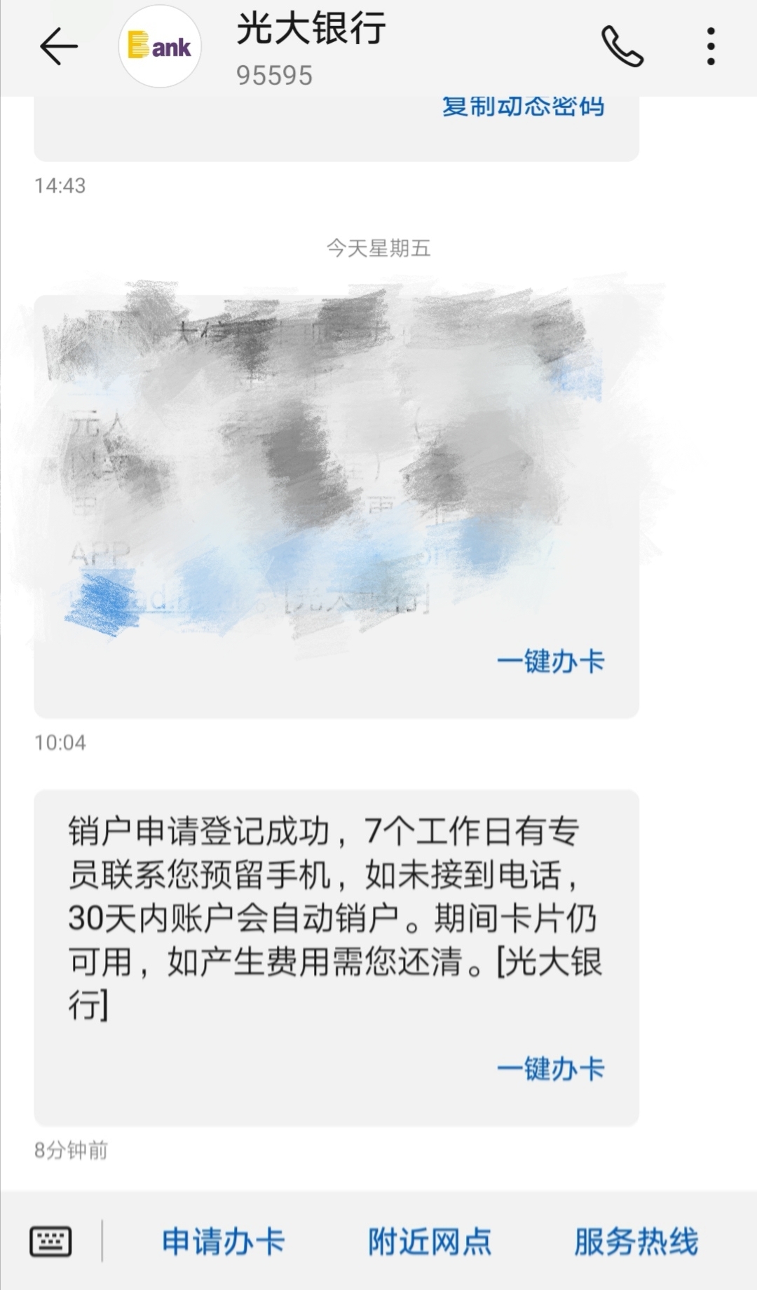 平安信用卡app销卡_平安信用卡怎么注销在手机上操作