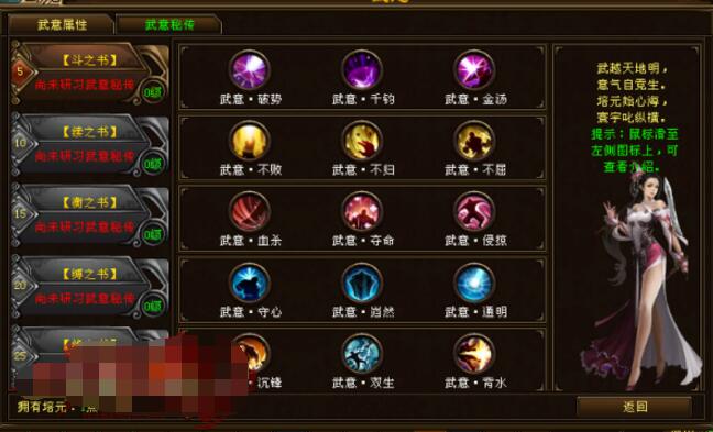 蜀门峨眉：技能出众，师傅加点！