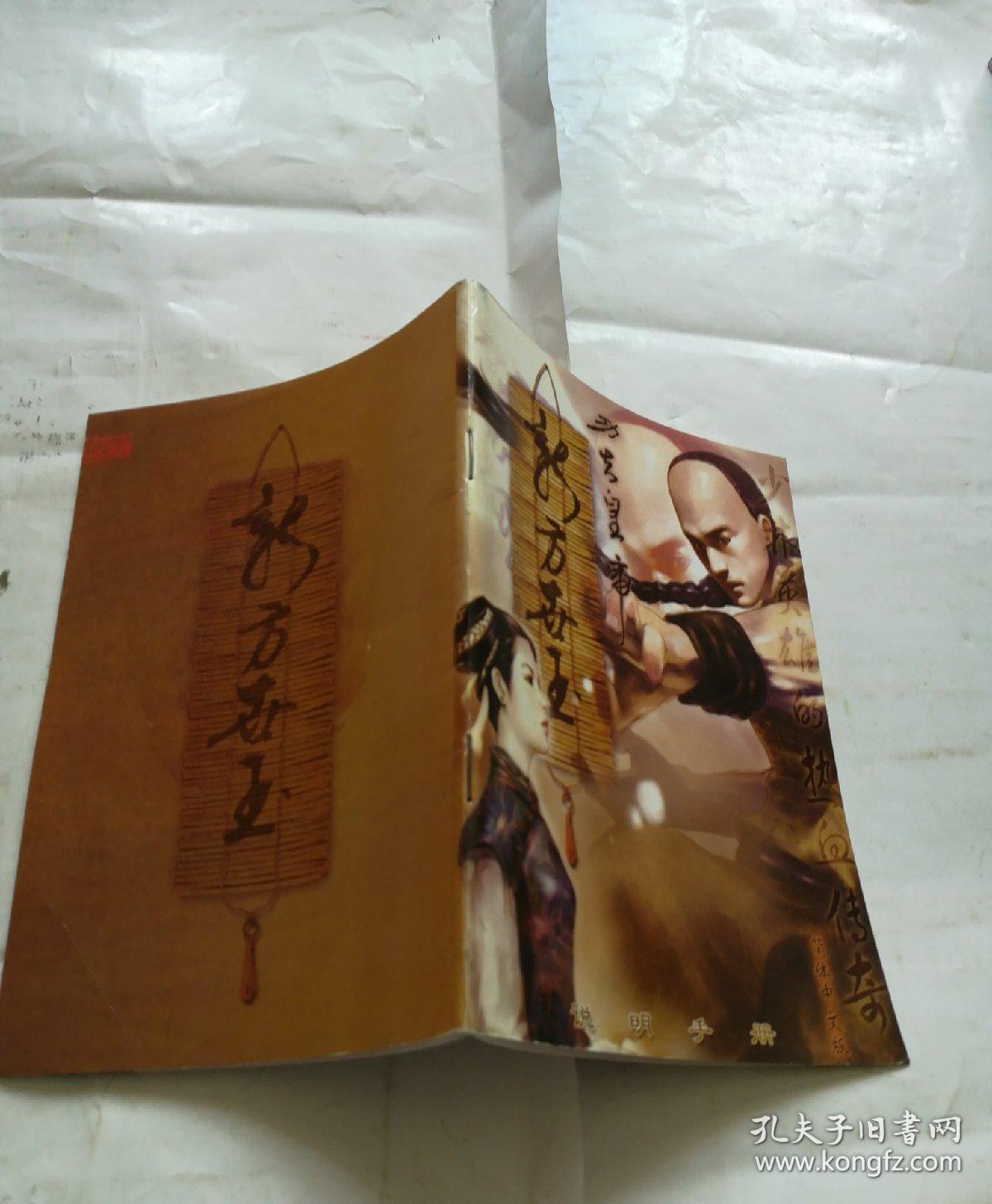 功夫皇帝方世玉_功夫皇帝方世玉百度影音_功夫皇帝方世玉攻略