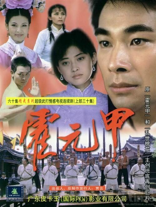 功夫皇帝方世玉百度影音_功夫皇帝方世玉攻略_功夫皇帝方世玉