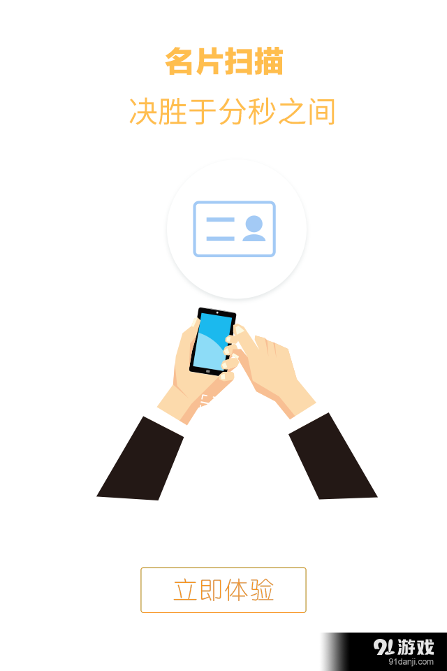 指尖客app，下载即用！
