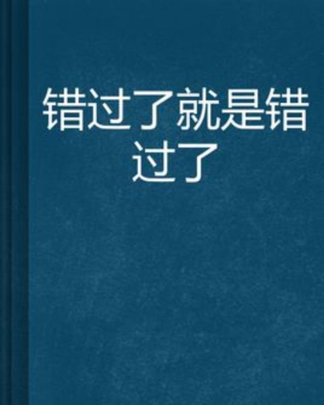 后悔旅馆_后悔旅馆中有什么鬼_后悔的旅馆