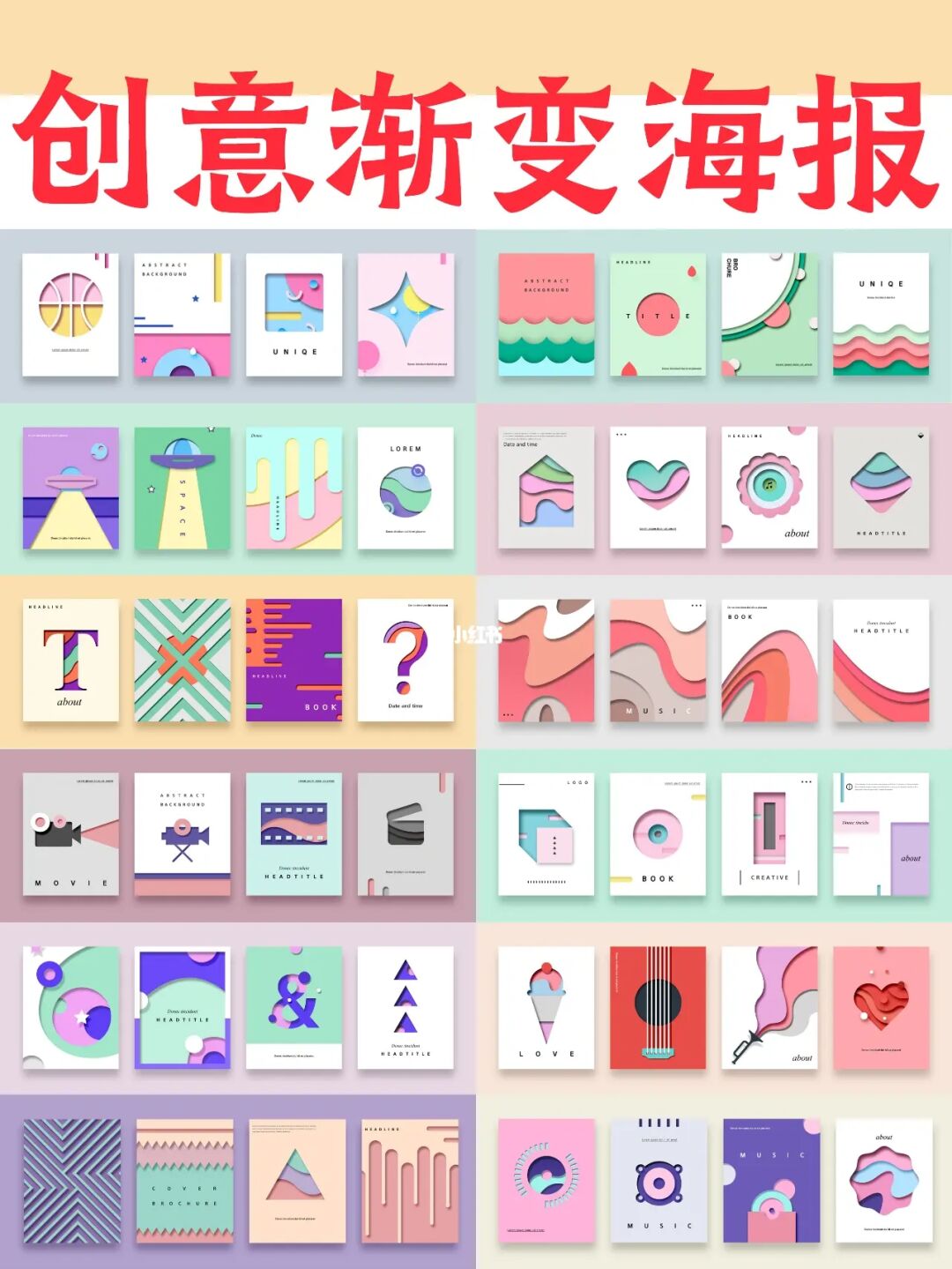 海报制作App，让你的创意闪耀出彩！