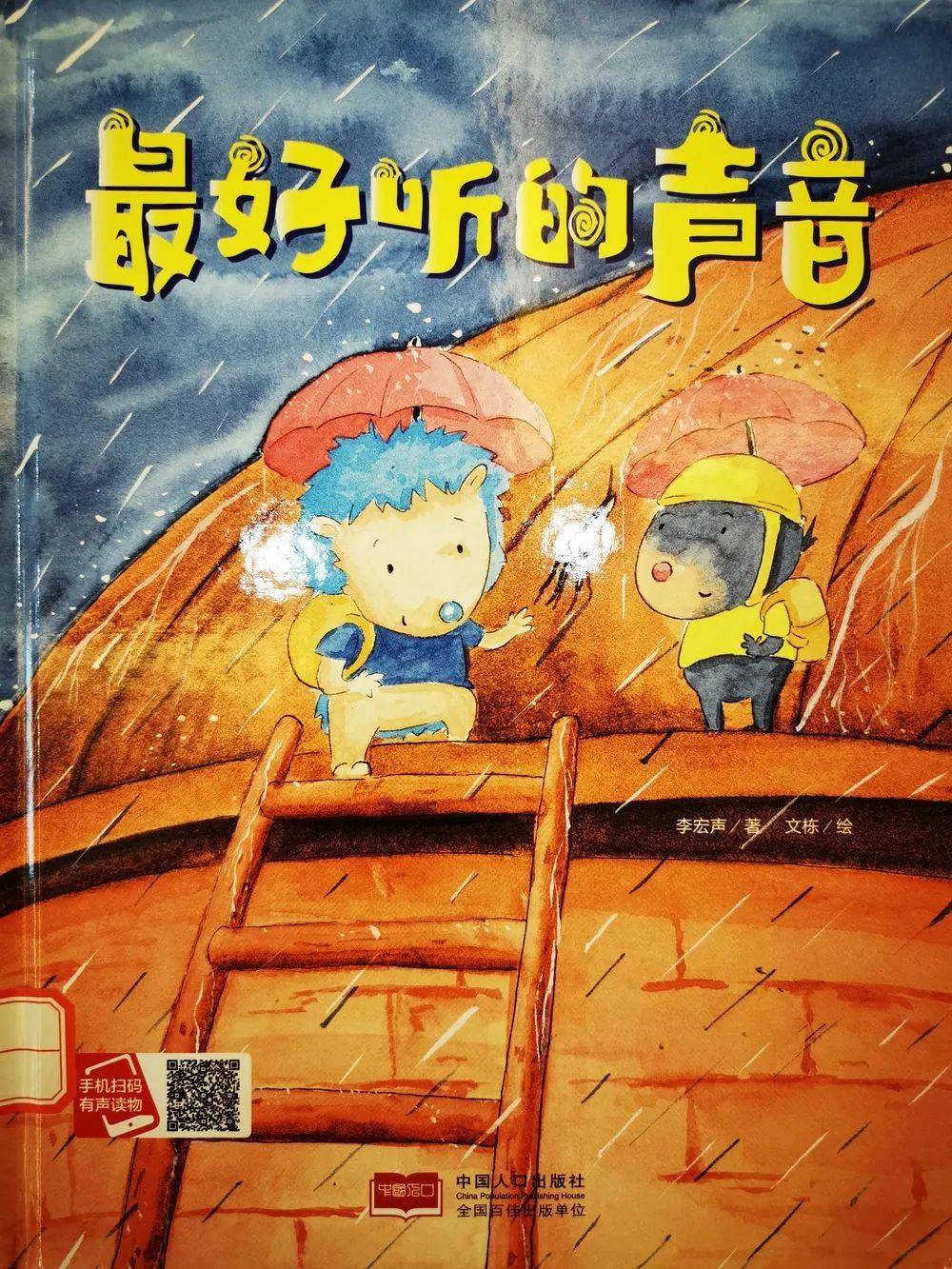 听故事软件app排行榜前十名_听故事的软件_听故事软件推荐