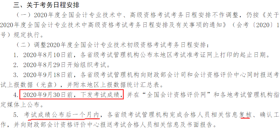 财政局官网全国会计资格评价网_在全国财政部会计资格评价中心_全国财政会计评价网官网