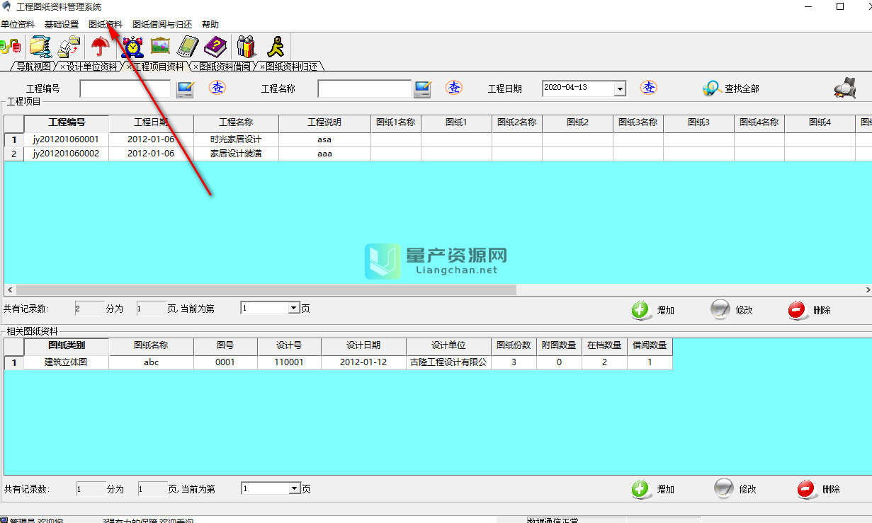 图纸管理软件_探索者软件能画装修图纸_手机图纸软件