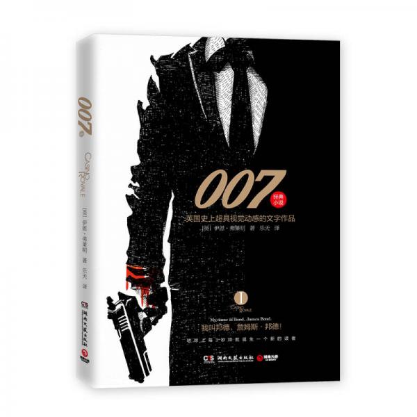 詹姆斯邦德007系列电影顺序_詹姆斯邦德007系列游戏_詹姆斯邦德007