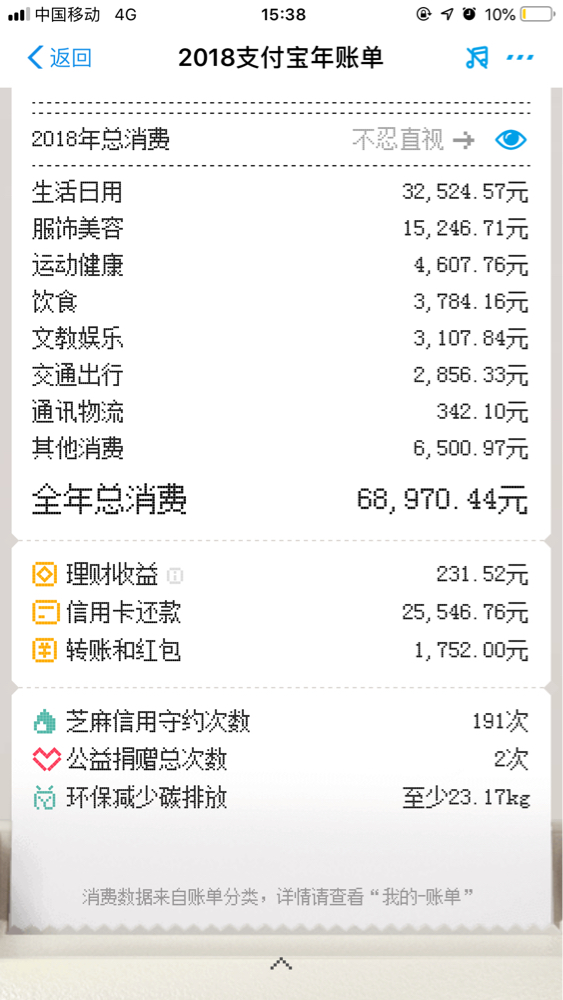 账单支付宝年费怎么查_支付宝年账单_年帐单支付宝