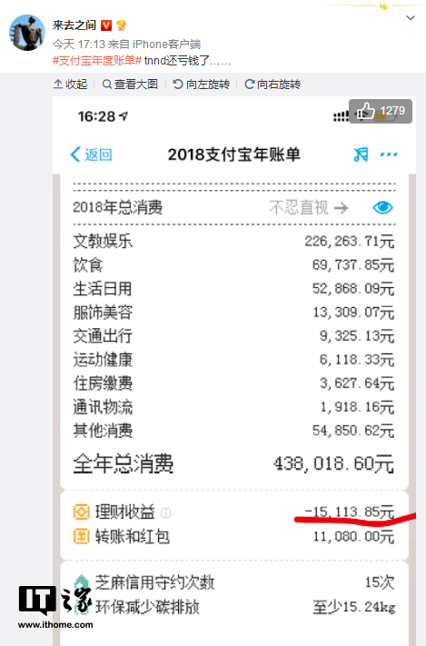 支付宝年账单_年帐单支付宝_账单支付宝年费怎么查