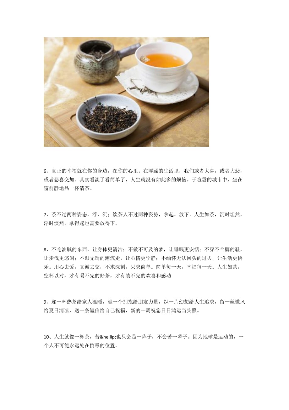 神秘茶言，意味何？