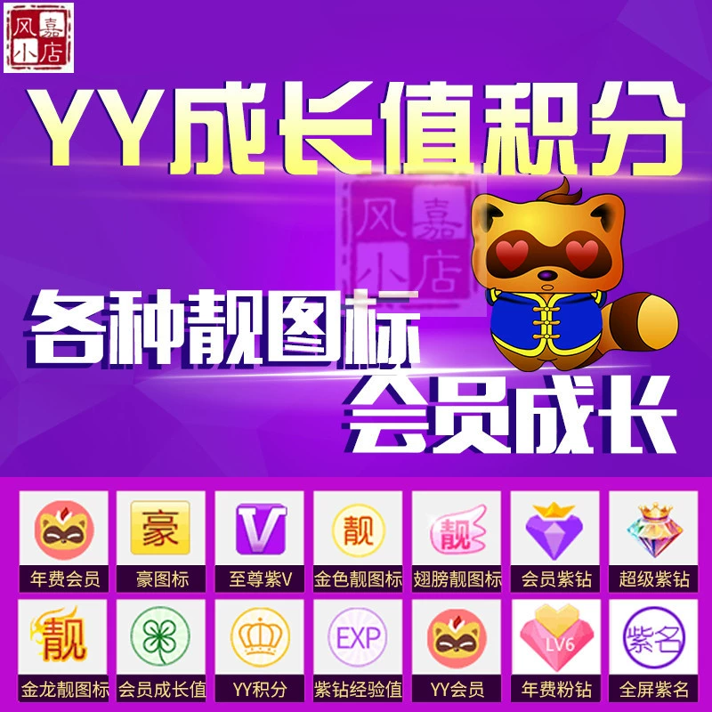 歪歪会员_多玩歪歪会员_歪歪会员贡献