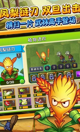 植物大战僵尸2存档版惊险上线！