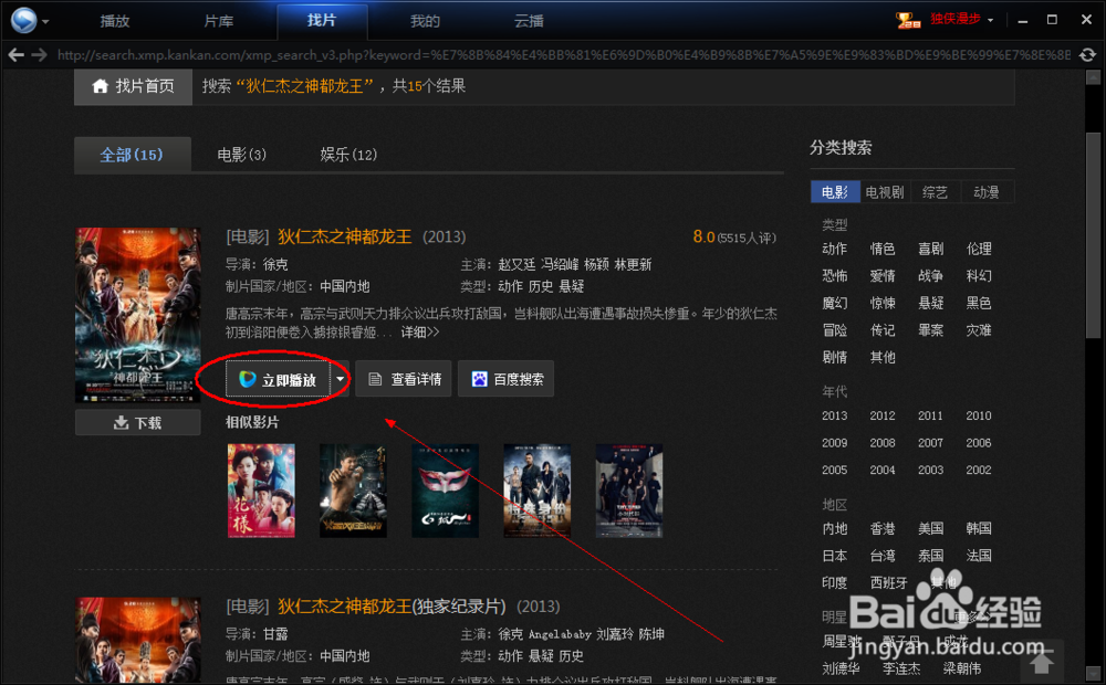 找下载_找下载记录_找下载过的app