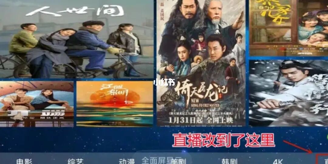 影视直播怎么操作_影视直播怎么赚钱_影视直播