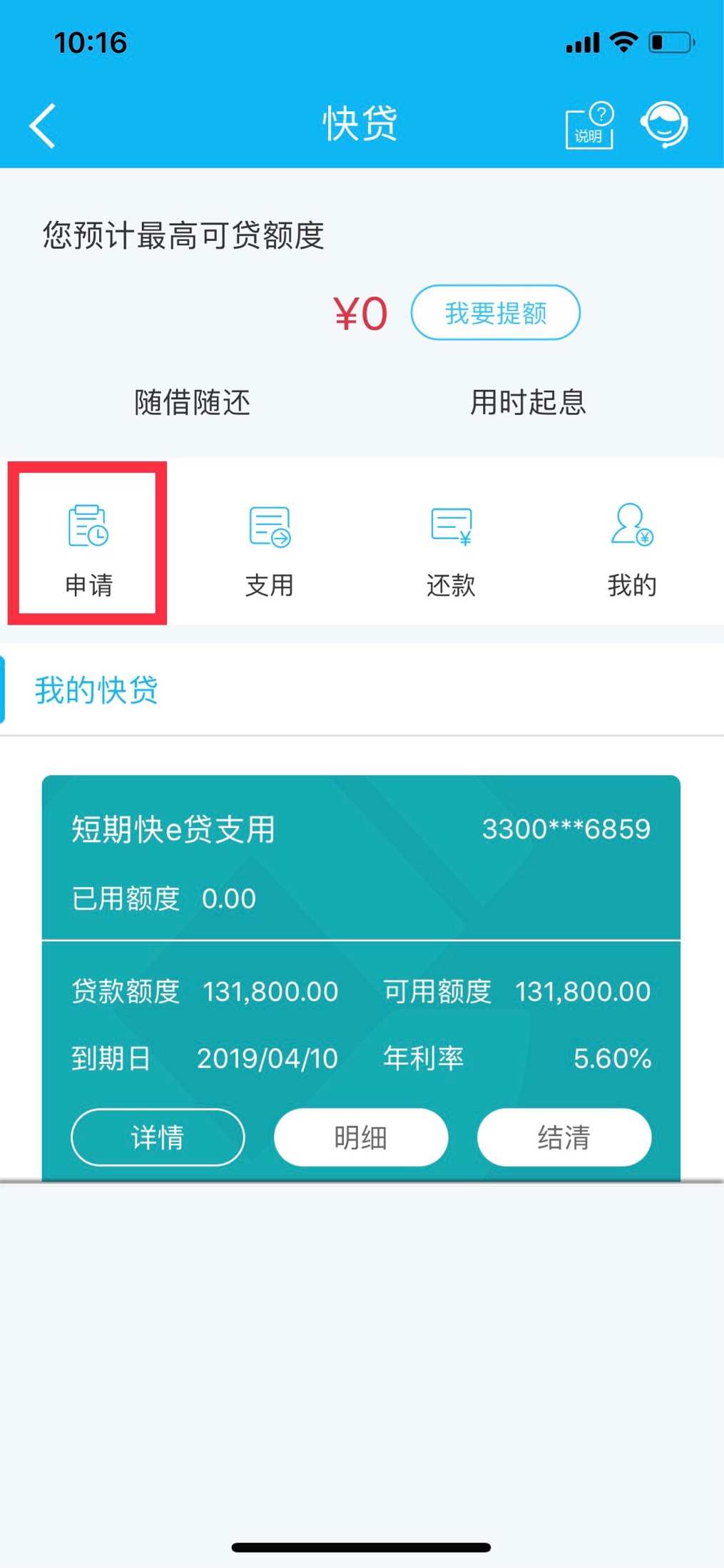 天津银行下载流水_天津银行下载怎么输密码_天津银行app下载