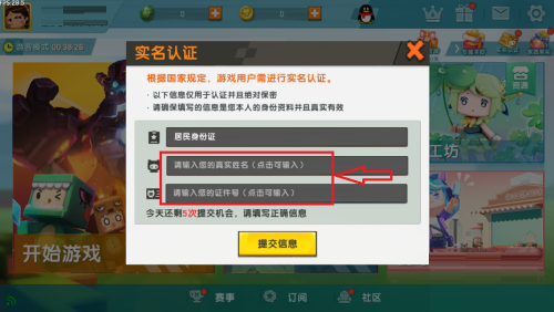 迷你跳过实名世界怎么登录_迷你怎么跳过实名_迷你世界怎么跳过实名