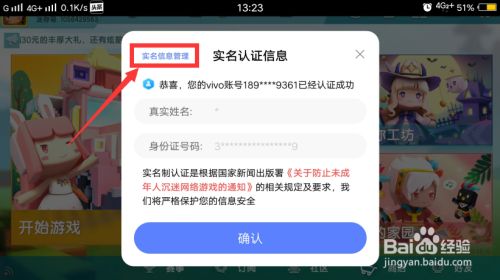 迷你跳过实名世界怎么登录_迷你怎么跳过实名_迷你世界怎么跳过实名