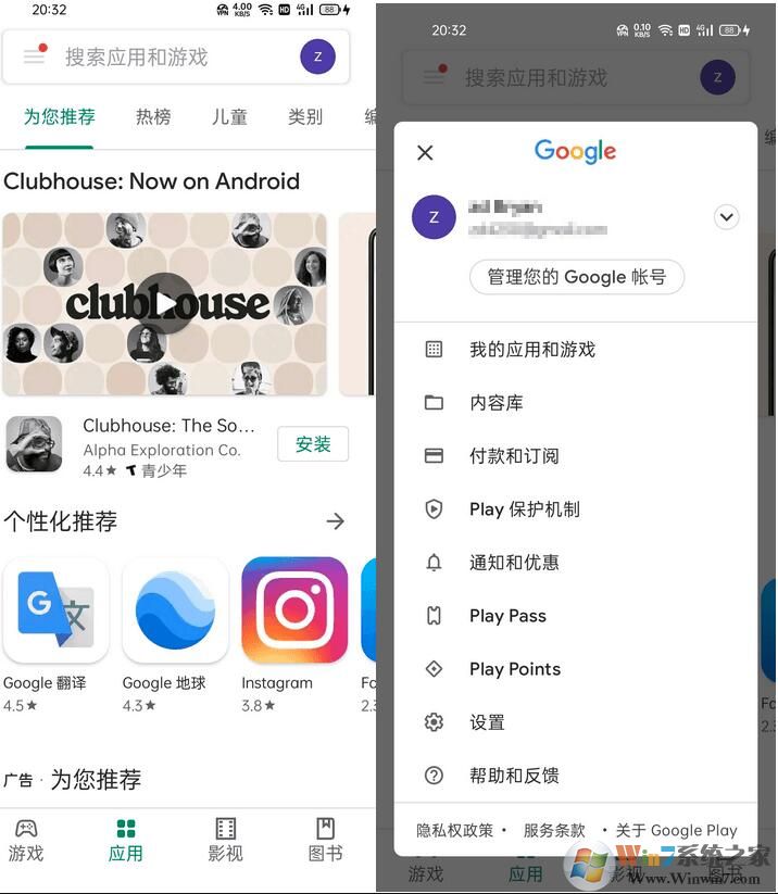 谷歌商店下载正版应用
