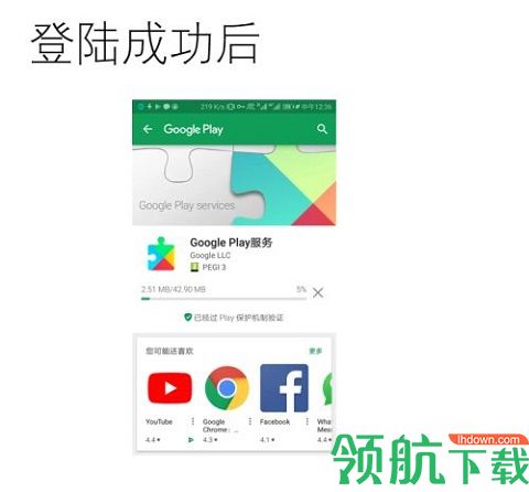 正版谷歌商店官方下载_正版谷歌商城_谷歌商店下载官方正版