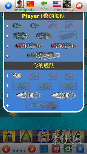 海战棋2：决战海洋