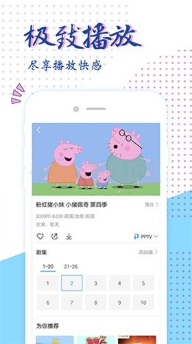 小猪理财app官方下载_电视版视频app下架_小猪视频app下载版最新