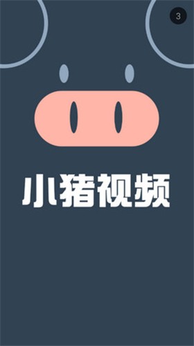 小猪视频app下载版最新_小猪理财app官方下载_电视版视频app下架