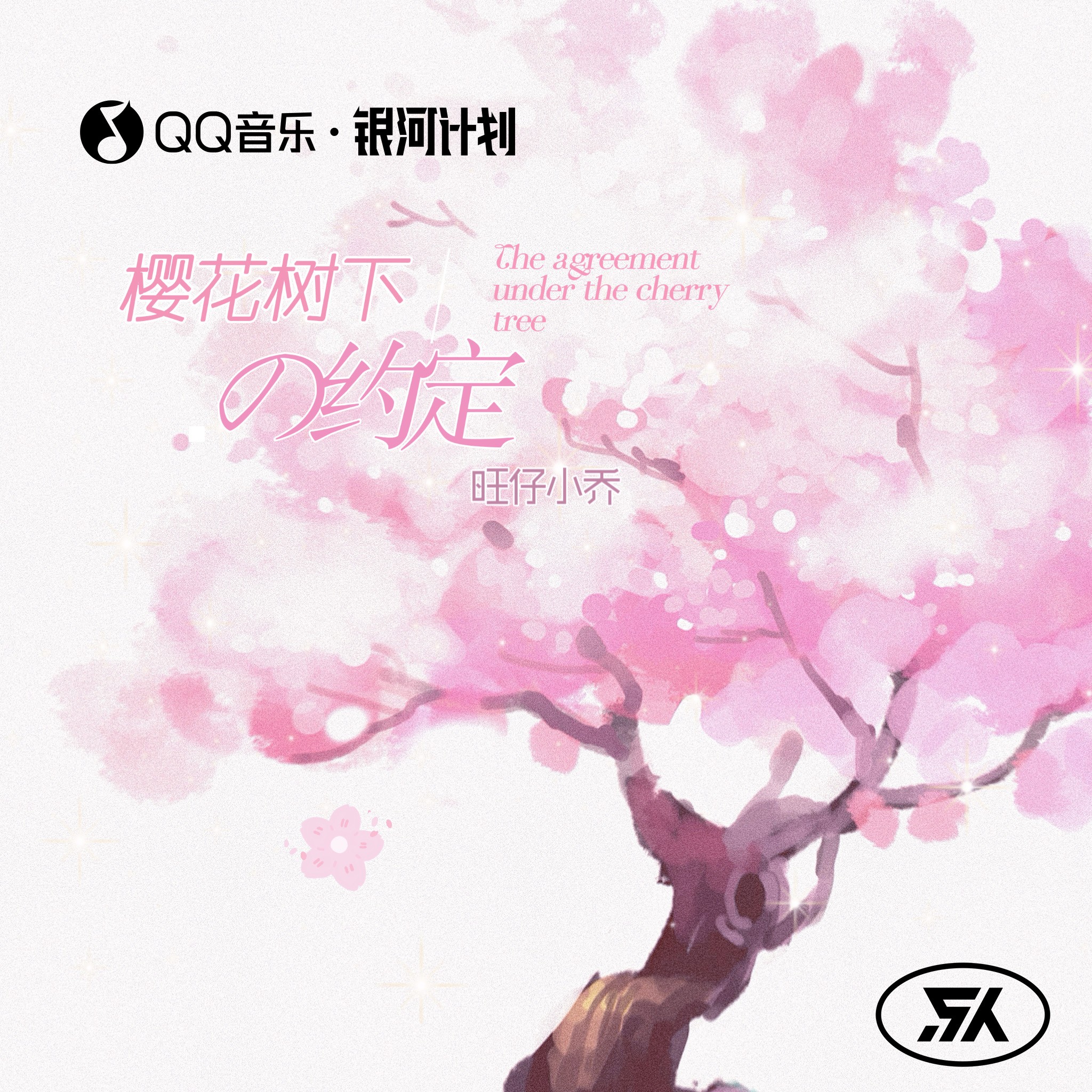樱花影音小程序_樱花影音_濑名樱花影音先锋资源