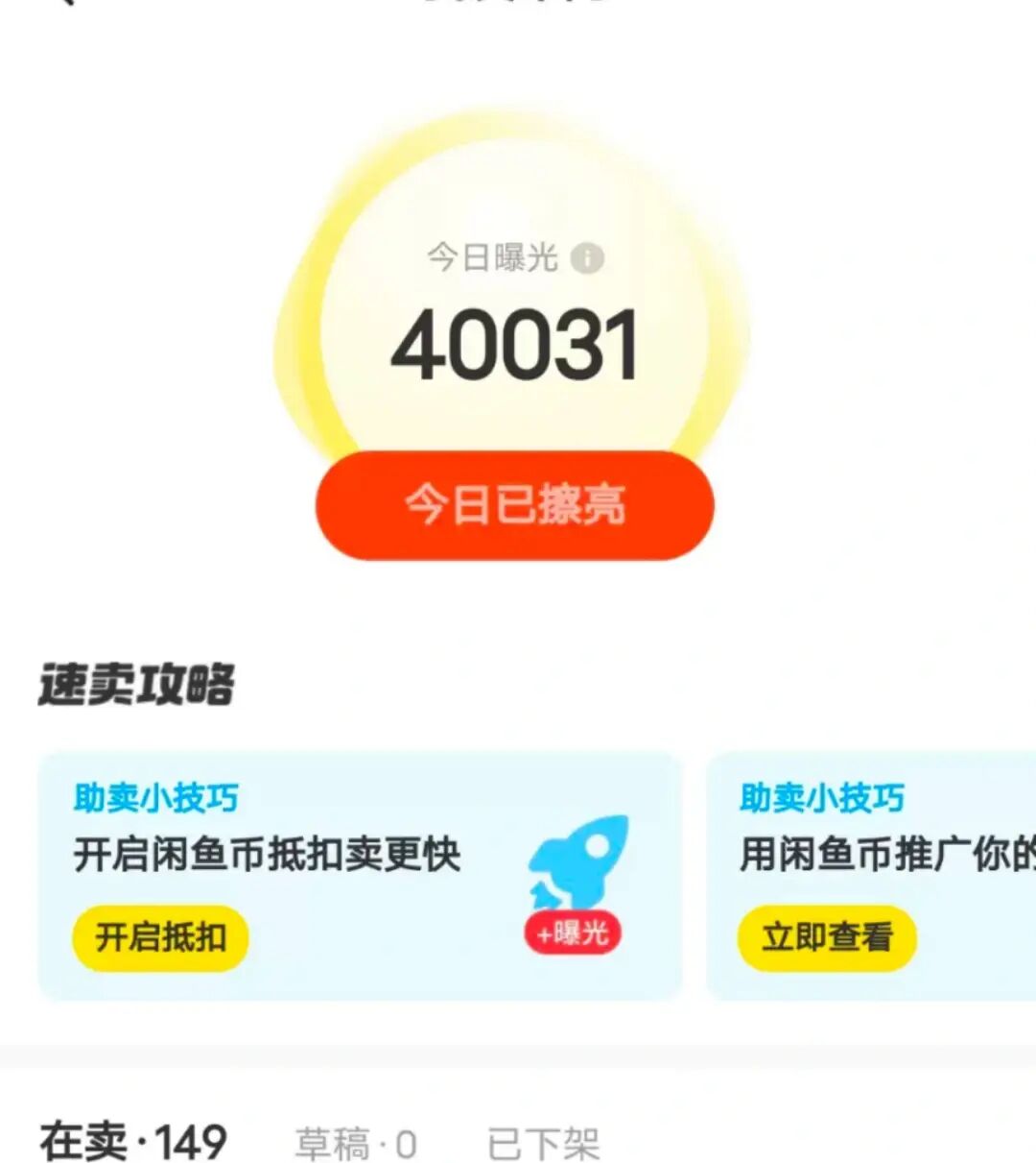 咸鱼怎么做好吃_咸鱼翻身了还是咸鱼_咸鱼app