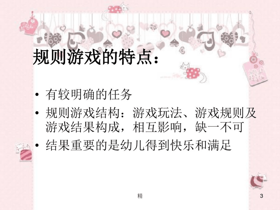 自己动手，玩转小游戏