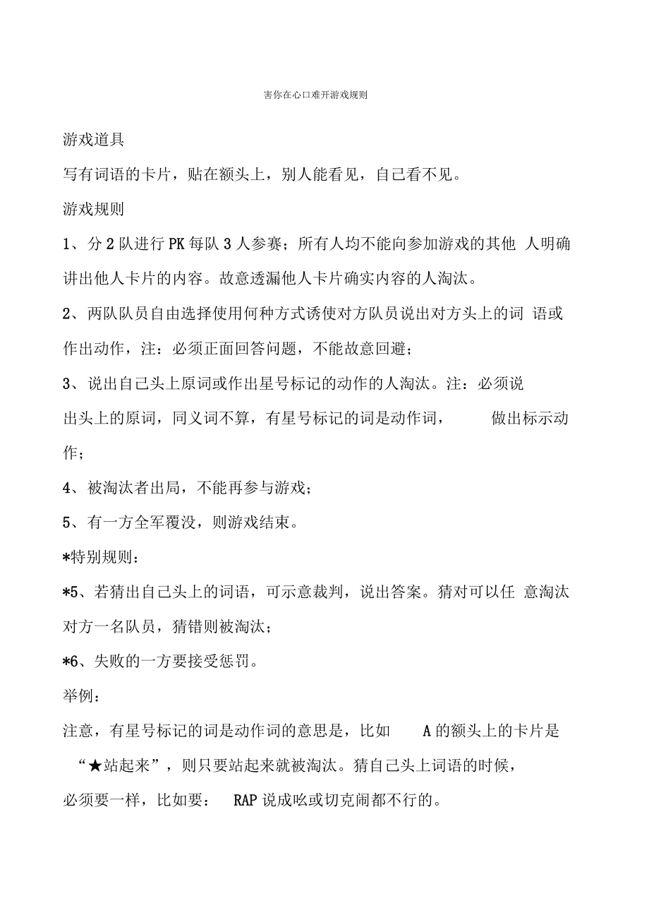 制作小游戏手工_动手制作的小游戏_自己动手制作小游戏