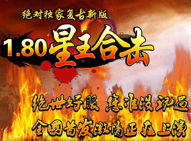 星王合击：异禀天赋，阵容组建