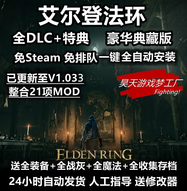 艾登之环上不上pc_艾尔登法环修改器_艾尔登法环