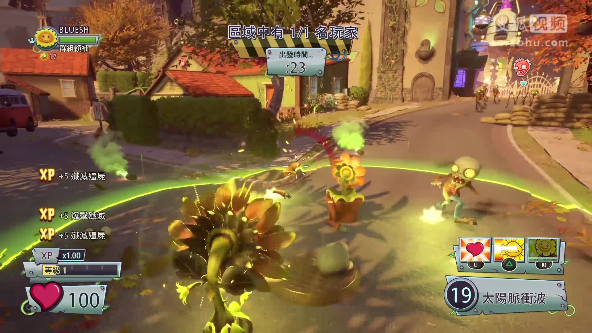 植物VS僵尸2：疯狂花园大战