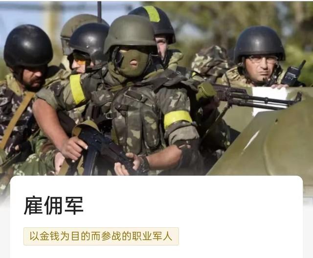 雇佣兵英文_雇佣兵英文简写_雇佣兵英语翻译