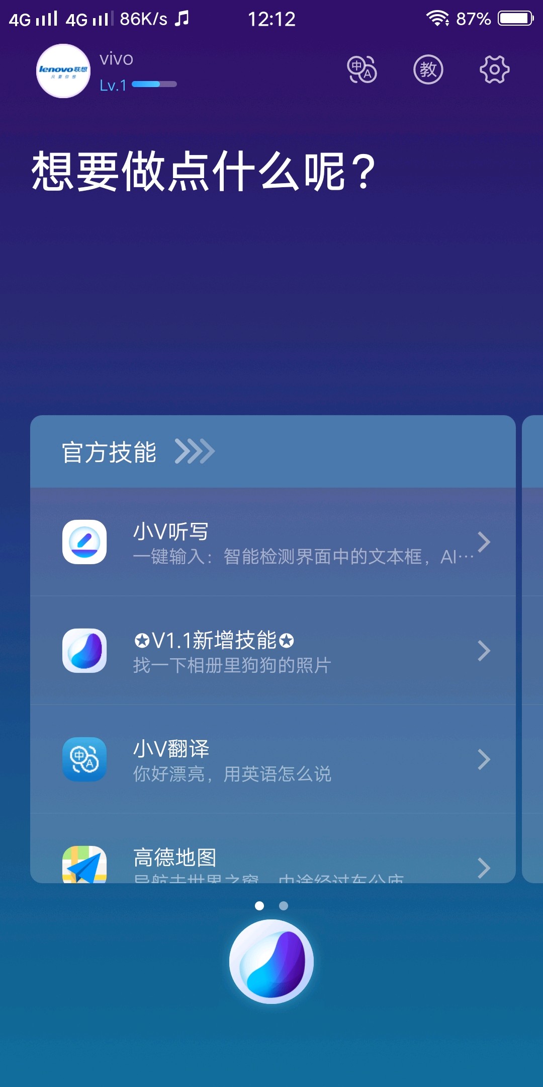 手机精灵：我悄悄存在，无所不在！