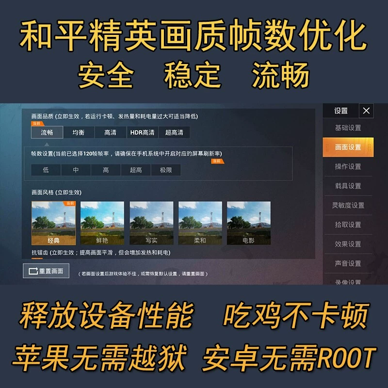 和平精英安卓苹果互通：手机功能全解析