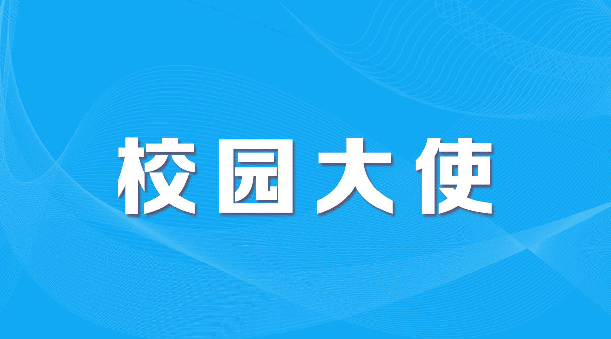 柳岩：校园文化推广大使，魅力不止于外表！