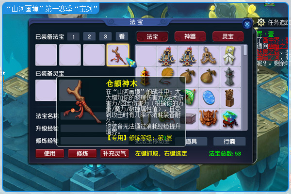 梦幻西游法宝图鉴_梦幻西游法宝大全图解_法宝梦幻西游图解大全图片