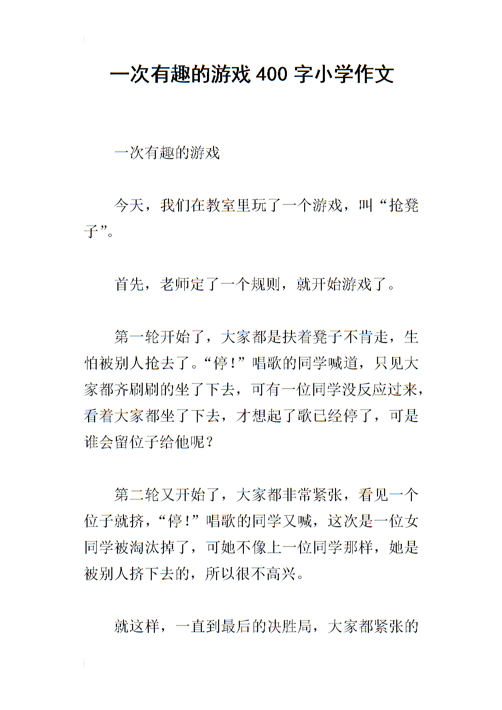 游戏中国小游戏创始人专访：玩转全新游戏世界！