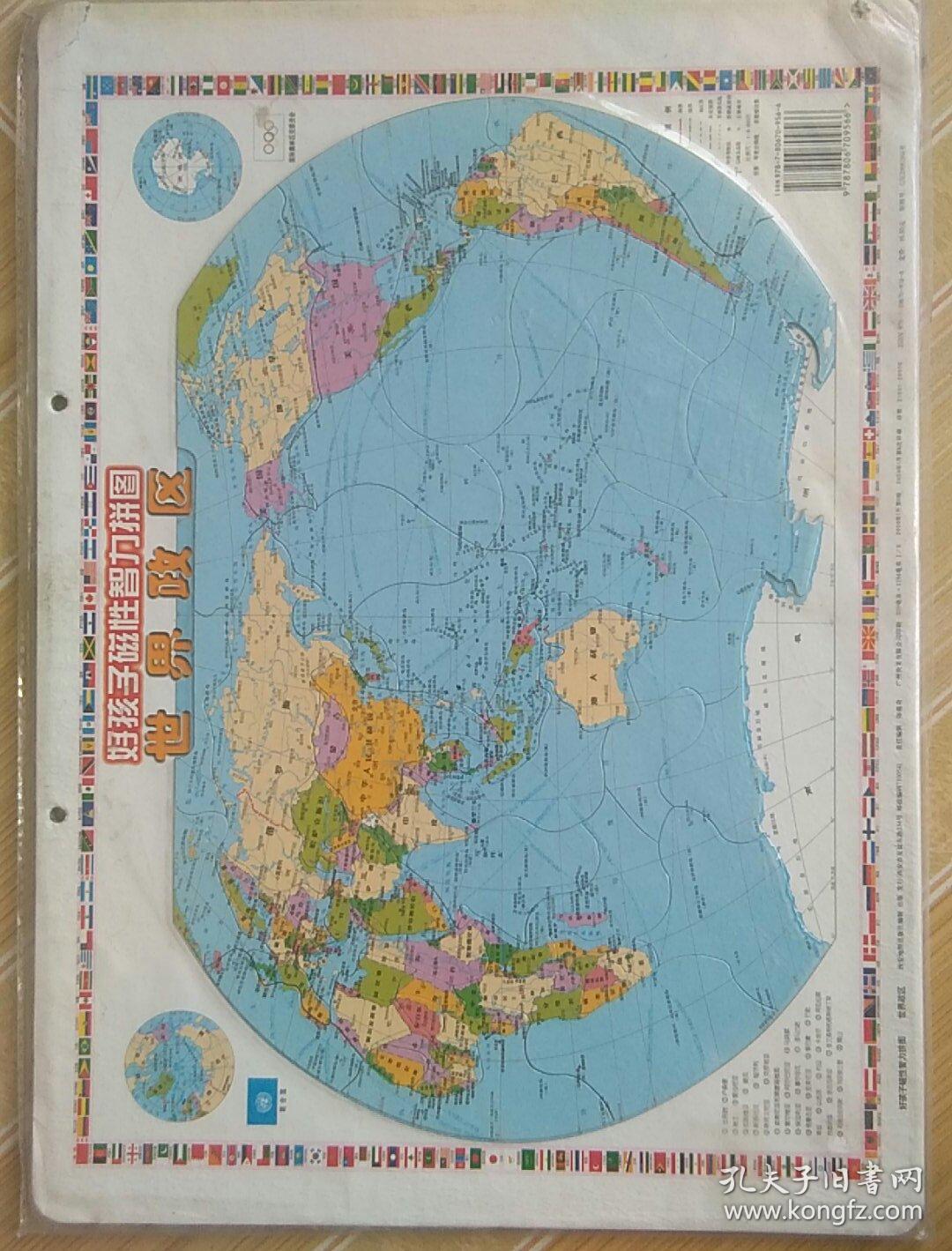 世界地图下载_怎么下载世界地图_下载个世界地图