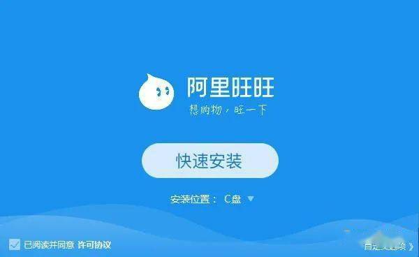 旺旺聊天室_旺旺聊天软件是什么_旺旺商聊app