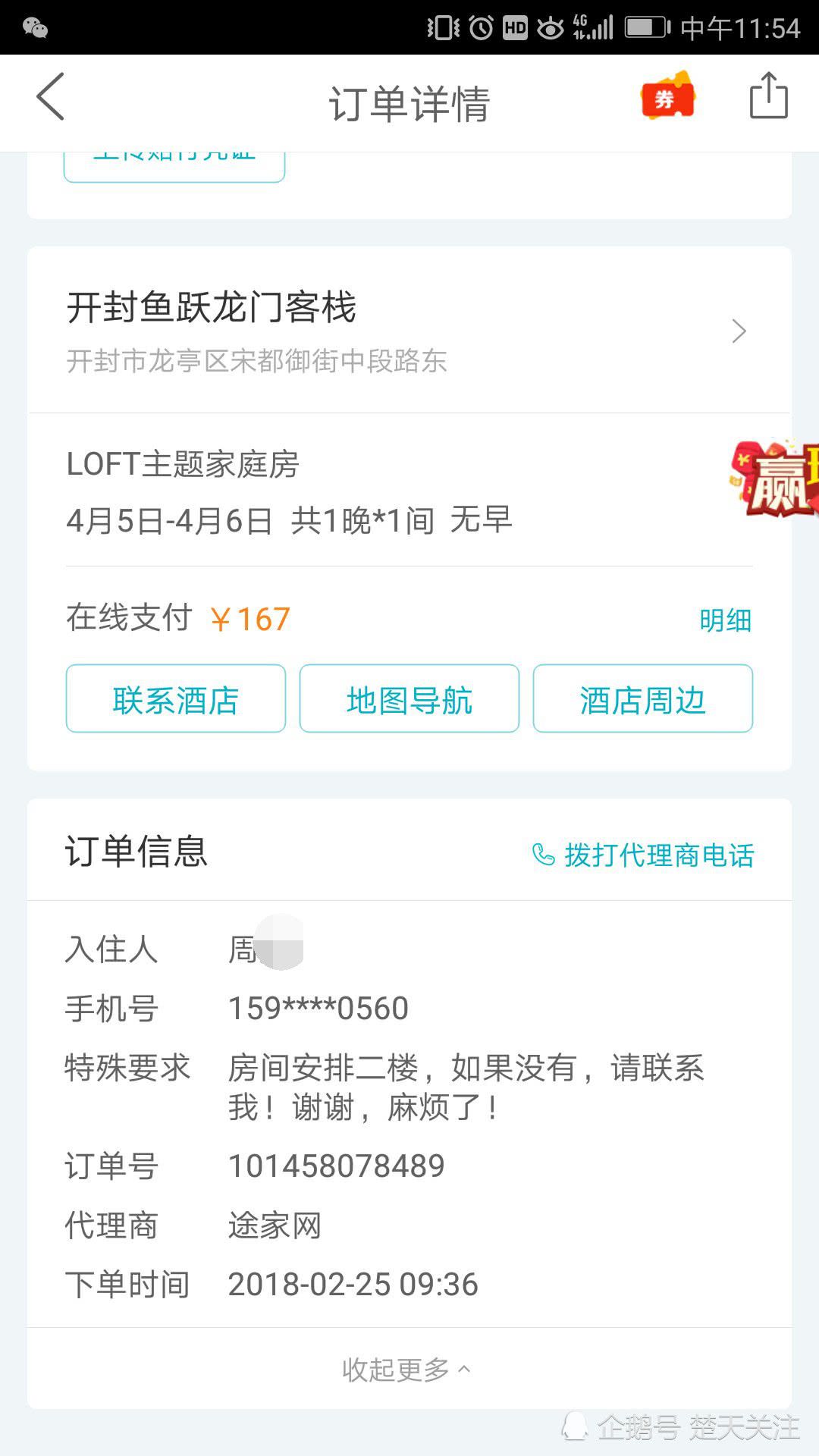 锦江酒店的app_锦江酒店预订app_锦江酒店app下载