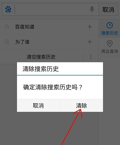 删除全部历史记录_删除以往记录_删掉历史全部